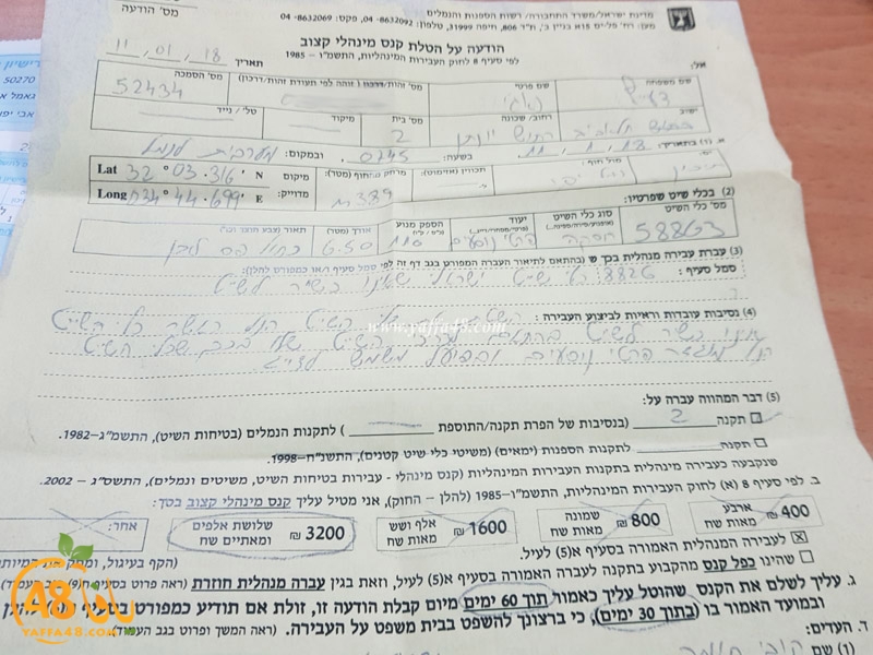 mokhalafat sayada (5).jpg